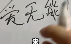 爱无能是什么意思(详解爱无能的含义及其原因)