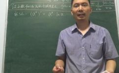 指数函数的求导公式是什么(指数函数求导公式 )