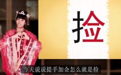 金字旁加各念什么(金字旁加各念什麼？怎麼學好漢字？)