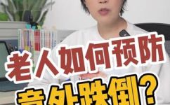 意外残疾是什么(意外造成的残疾是什么？怎样避免和应对？)