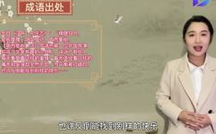 周而复始是什么意思(周而复始含义和解析，怎样正确理解？)