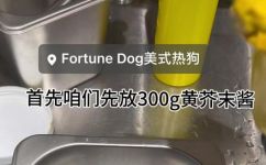 芥末酱怎么调才好吃(芥末酱制作技巧分享：如何调配才能让味蕾享受美味？)