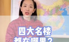 岳阳楼在哪个省(岳阳楼位于哪个省？详细介绍岳阳楼所在省份信息)