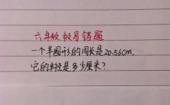 半圆形的对称轴有多少条(数学半圆形对称轴条数的计算方法)