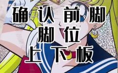 滑怎么组词和拼音(滑板初学者的必备指南：快速学会滑板技巧，让你成为滑板高手)