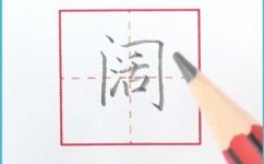 阔怎么读拼音(阔怎么读拼音？快速掌握阔的正确发音方法)