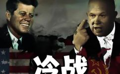 美苏冷战结束于哪一年(回顾美苏冷战：冷战结束年份及历史背景)