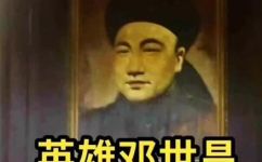 撞沉吉野是什么意思(揭秘撞沉吉野的含义，解析历史背景与文化内涵)