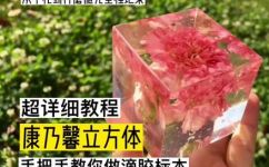 滴胶需要多久能干(滴胶干燥时间是多久？详解干燥时间与注意事项)