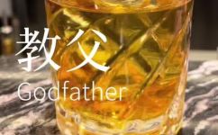 教父鸡尾酒大概多少度(教父鸡尾酒的酒精度数是多少？)