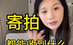 送拍和寄拍是什么意思(送拍和寄拍详解：二者之间到底有何不同？)
