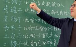 愣子是什么意思和解释(愣子的定义及解释，让您彻底了解这个词语的含义)