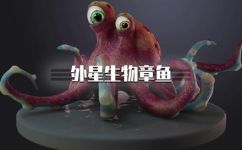 章鱼是鱼吗(探讨章鱼分类：章鱼究竟属于鱼类还是其他生物？)