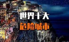 里约是哪个国家的首都(里约首都属于哪个国家？解析里约热内卢城市和所属国家信息)