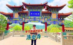 请问毕节附近哪里旅游景点好(毕节周边旅游景点推荐，让你玩转贵州之美)