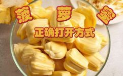 剥菠萝蜜的技巧(剥菠萝蜜的技巧：简单易学，让你轻松吃到甜蜜果肉)