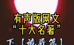 鬼吹灯之镇库狂沙(探秘鬼吹灯之镇库狂沙了解这部神秘小说的故事背景人物命运和独特魅力)
