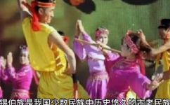 满族和锡伯族之间有什么关系吗(满族和锡伯族的关系：历史渊源和文化交融)