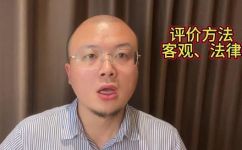 对一个人的评价一言难尽什么意思(如何恰当地评价一个人，评价标准应该是什么？)