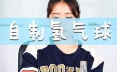 气球手工简单的做法步骤(教你如何用简单的手工制作气球，轻松掌握制作步骤)