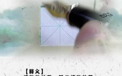 秧组词秧的组词秧字怎么组词(秧组词分享秧的多种组词技巧，让你迅速学会如何运用秧字进行组词)