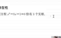 方程有实根的条件(如何确定一个方程是否有实根？求解方程实根的条件)