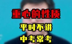 三角形重心有什么定理(探究三角形重心定理，深入了解三角形性质)