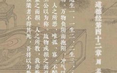 万物负阴而抱阳啥意思(万物抱阴而迎阳：阴阳观念的解读)