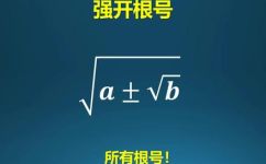 根号196开根号是多少啊(根号196开根号，自然数解析与推导)