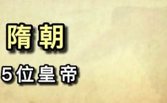 隋文帝杨坚后面是哪个皇帝(隋文帝杨坚后继者是谁？探究隋朝皇位更替秘闻)