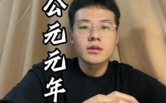 中国的公元元年是如何确立的(揭秘中国公元元年确立过程：历史背景与重要事件详解)