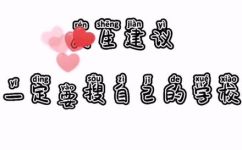 吉林科技大学在哪(吉林科技大学怎么去？详细指南帮你解决难题)