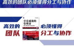各尽其职的意思是什么(了解各司其职的意义及作用)