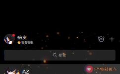备注心尖尖是什么意思(解析备注心尖尖的含义及用法，让您轻松了解)