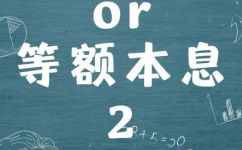 等额本金计算公式是什么(等额本金还款公式)