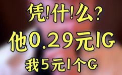 5gb是多少流量(5GB流量相当于多少流量？  流量知识解析和计算方法)