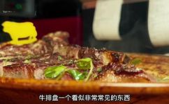 有哪些牛排(1. 探秘牛排世界：常见牛排菜式一网打尽)