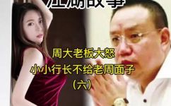 行长助理是个什么职务(揭开行长助理职务的神秘面纱)