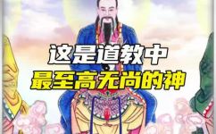 三清是哪三位(揭秘三清：究竟是哪三位神祇？)