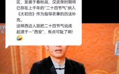 以正月为岁首的是汉代的什么时候(汉代是如何确定以正月为岁首的？)