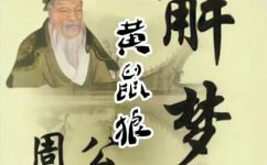 梦见大公鸡是怎样的征兆(解梦梦见大公鸡，怎样解读这个征兆？)