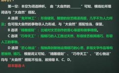 巧夺天工是什么意思(巧夺天工的定义及相关引申含义)
