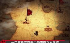 隋唐英雄的结局是什么(隋唐英雄的结局：历史上真的有这样的英雄吗？)