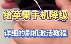 ios如何降级(iOS如何降级？快速解救你的苹果手机问题)