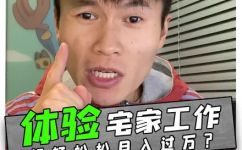 在家无职业叫什么(如何在家兼职赚钱？)
