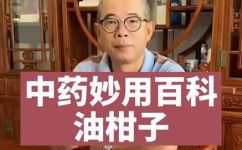 油柑子的功效与作用及常见用法(油柑子的功效作用及常见用法详解)