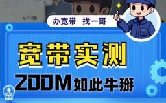 200m宽带下载速度多少(200M宽带下载速度到底有多快？了解一下)