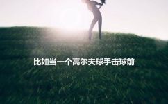 心里想什么就发生什么叫什么定律(心理学中的定律：思想引导现实是什么？ )