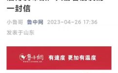 齐鲁青未了的未了是什么意思(齐鲁青：探究未了的深层含义)