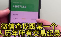 转账记录怎么查(如何查询转账记录？)